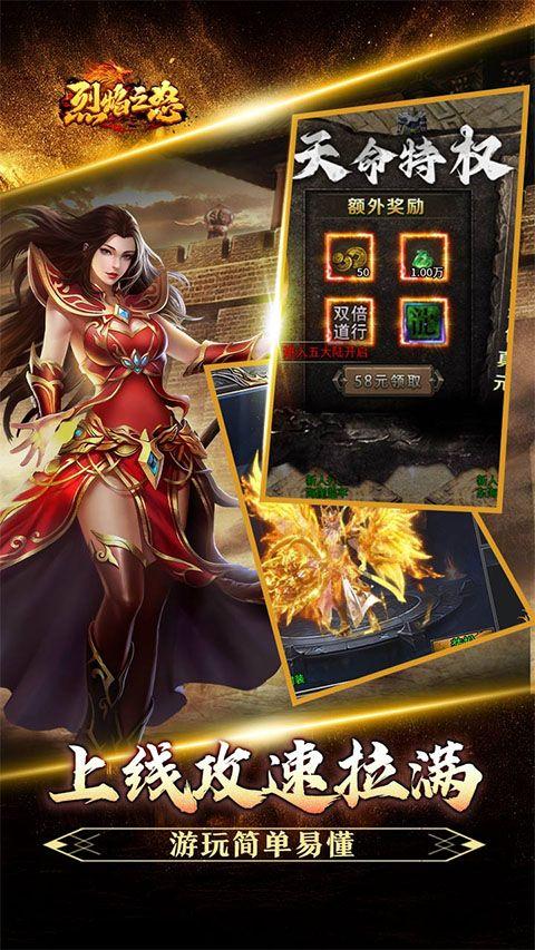 烈焰之怒传奇手游 v1.0.0安卓版