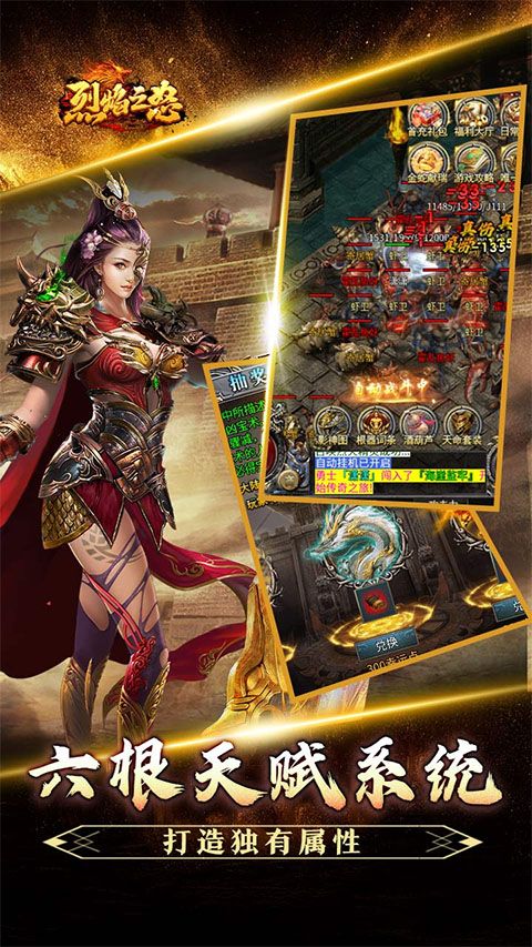 烈焰之怒传奇手游 v1.0.0安卓版