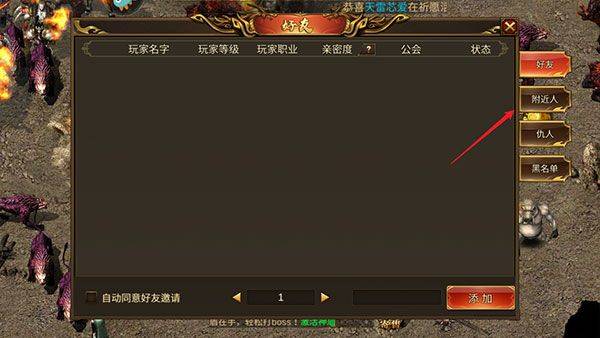 烈焰封神传奇手游官方 v1.4.2 最新版 烈焰封神传奇手游官方 v1.4.2 最新版