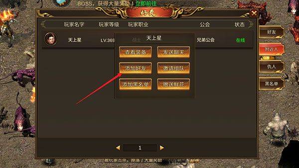 烈焰封神传奇手游官方 v1.4.2 最新版 烈焰封神传奇手游官方 v1.4.2 最新版