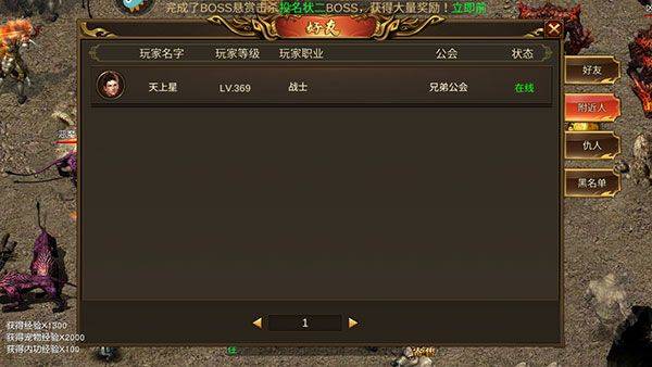 烈焰封神传奇手游官方 v1.4.2 最新版 烈焰封神传奇手游官方 v1.4.2 最新版