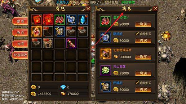 烈焰封神传奇手游官方 v1.4.2 最新版 烈焰封神传奇手游官方 v1.4.2 最新版