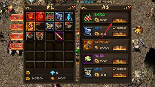 烈焰封神传奇手游官方 v1.4.2 最新版 烈焰封神传奇手游官方 v1.4.2 最新版