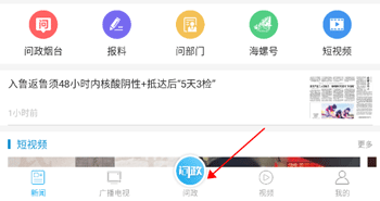 烟海e家app最新版 v2.2.34安卓版