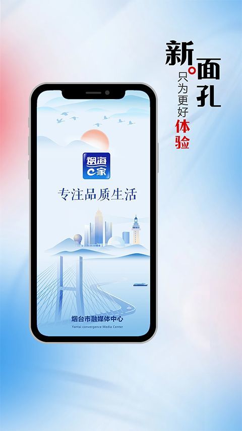 烟海e家app最新版 v2.2.34安卓版