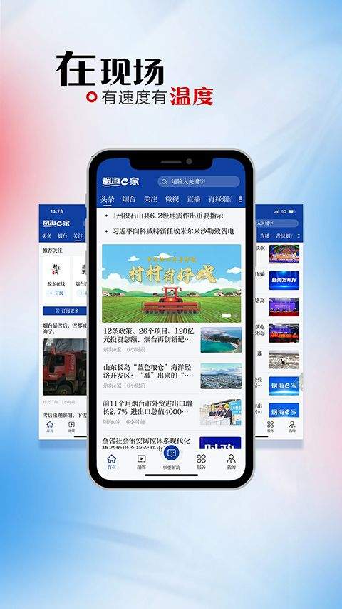 烟海e家app最新版 v2.2.34安卓版