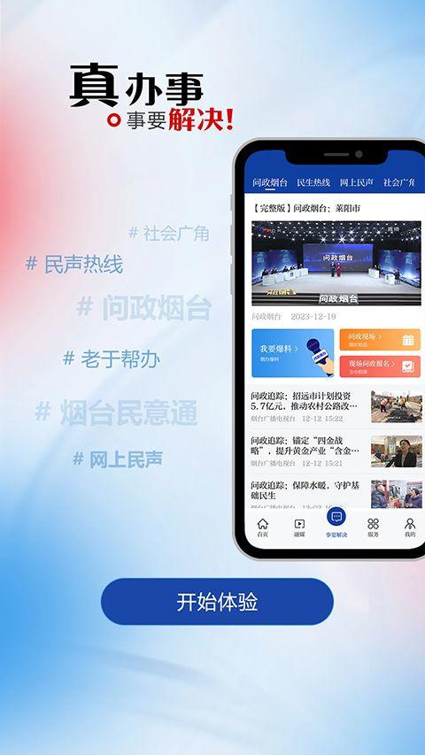 烟海e家app最新版 v2.2.34安卓版