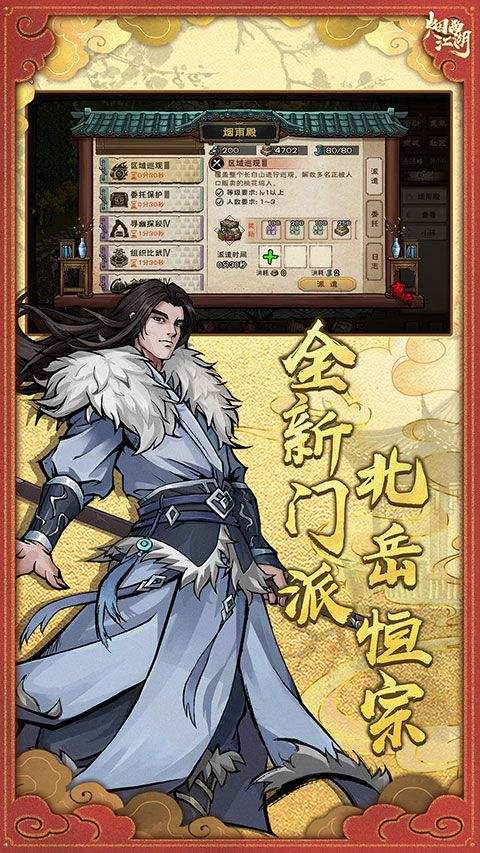 烟雨江湖小米版 v1.124.70149安卓版