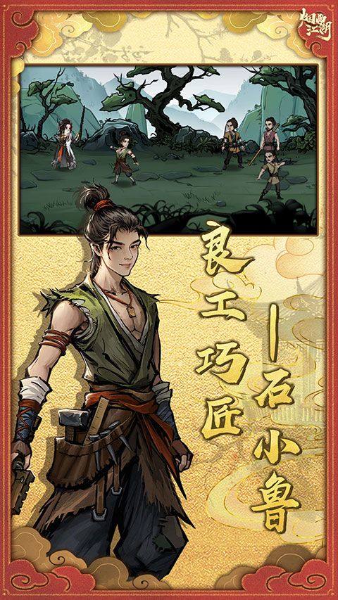 烟雨江湖小米版 v1.124.70149安卓版