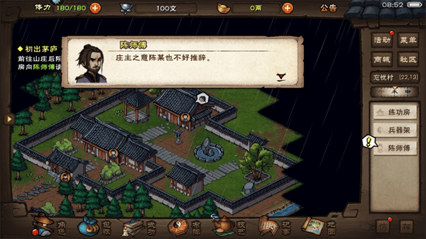 烟雨江湖应用宝版 v1.124.64632 最新版