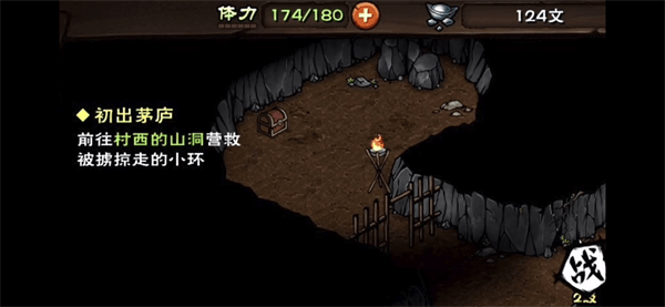 烟雨江湖应用宝版 v1.124.64632 最新版