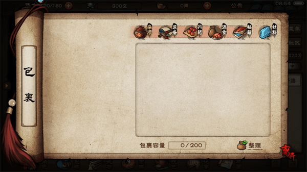 烟雨江湖应用宝版 v1.124.64632 最新版