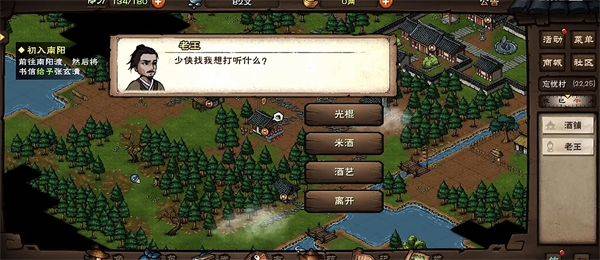 烟雨江湖应用宝版 v1.124.64632 最新版