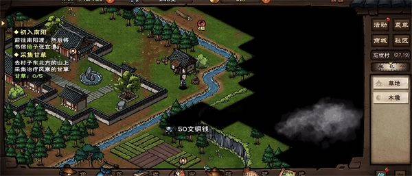烟雨江湖应用宝版 v1.124.64632 最新版