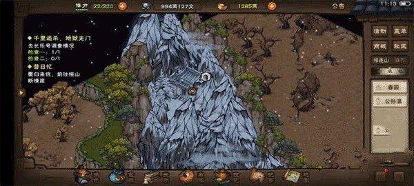 烟雨江湖应用宝版 v1.124.64632 最新版