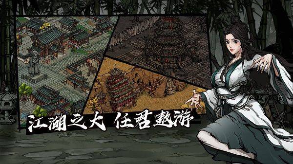 烟雨江湖应用宝版 v1.124.64632 最新版