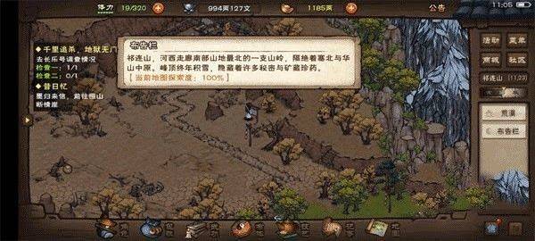 烟雨江湖应用宝版 v1.124.64632 最新版