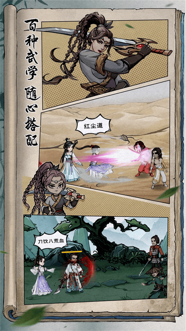 烟雨江湖应用宝版 v1.124.64632 最新版
