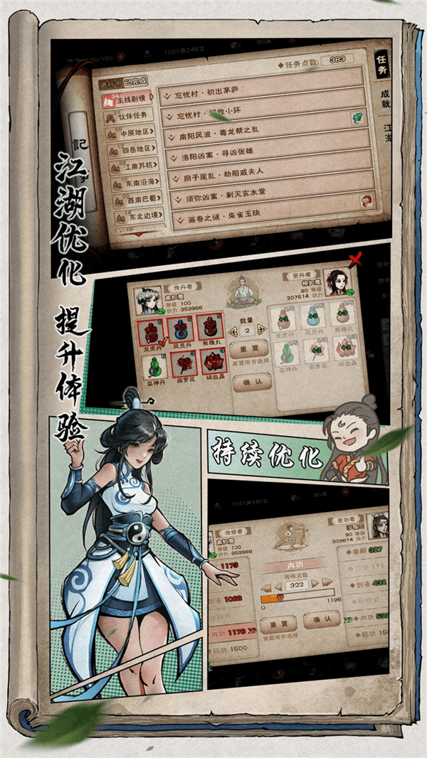 烟雨江湖应用宝版 v1.124.64632 最新版