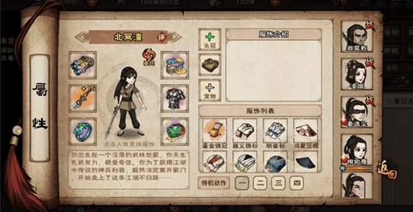烟雨江湖最新版本 v1.124.63193