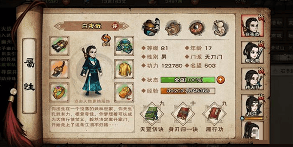 烟雨江湖最新版本 v1.124.63193
