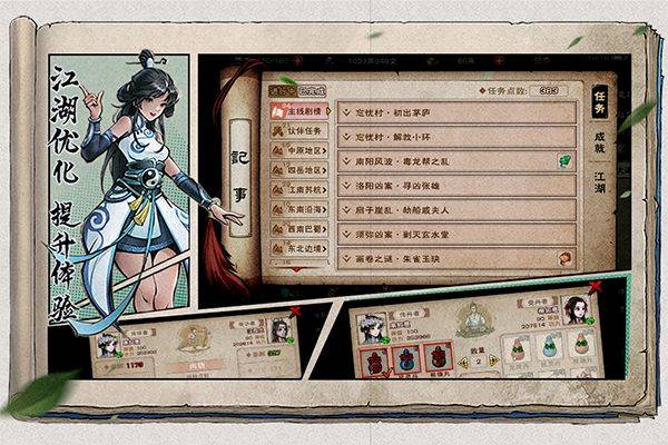 烟雨江湖最新版本 v1.124.63193