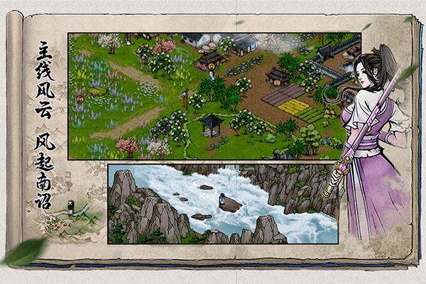 烟雨江湖最新版本 v1.124.63193