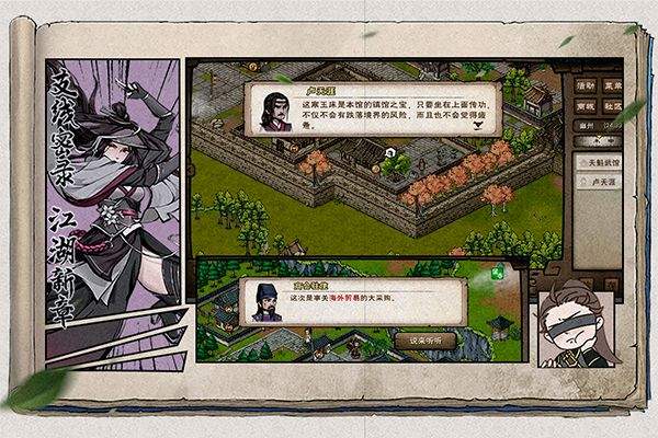 烟雨江湖最新版本 v1.124.63193