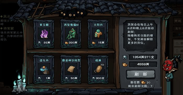 烟雨江湖最新版本 v1.124.70147