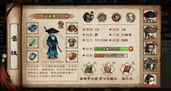 烟雨江湖最新版本 v1.124.70147