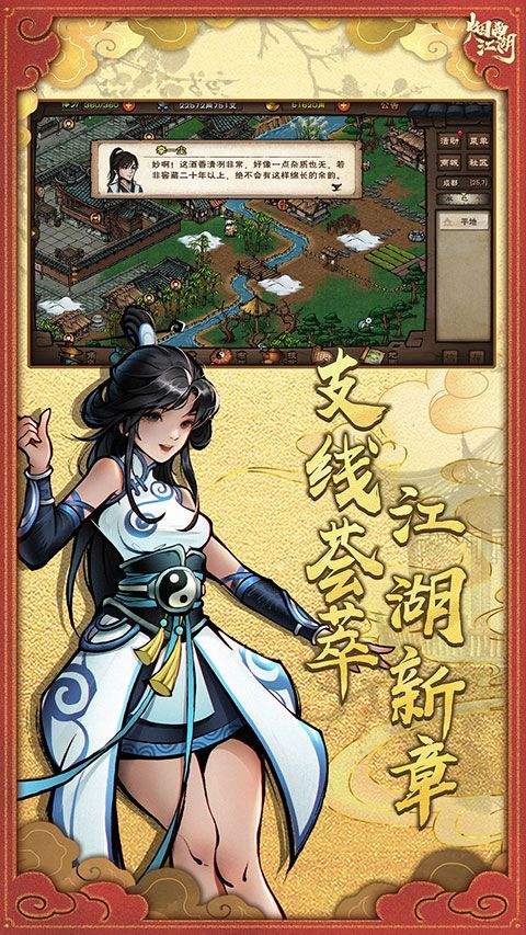 烟雨江湖最新版本 v1.124.70147