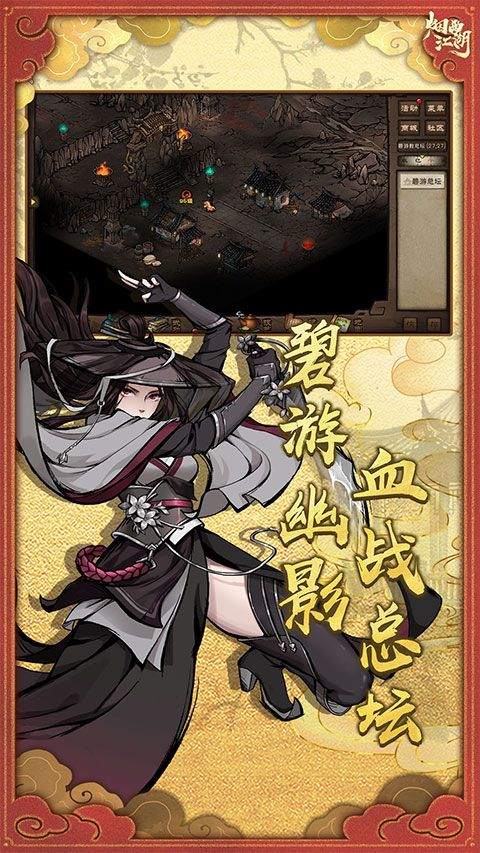 烟雨江湖网易版 v1.124.70147安卓版