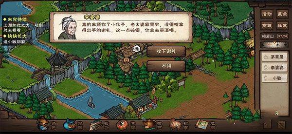 烟雨江湖qq版 v1.124.64115安卓版