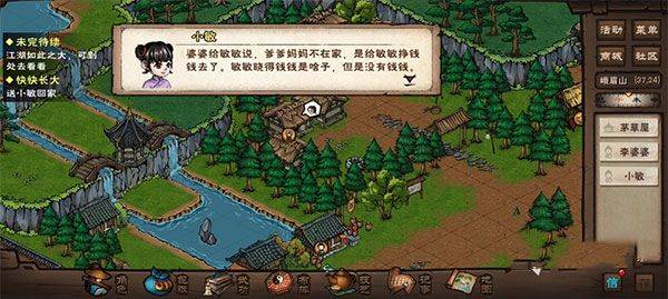 烟雨江湖qq版 v1.124.64115安卓版