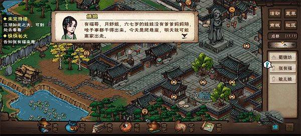 烟雨江湖qq版 v1.124.64115安卓版