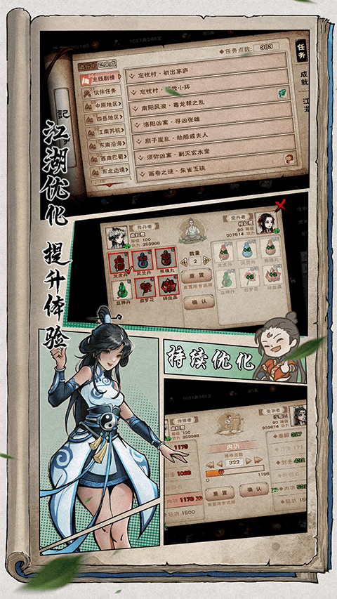 烟雨江湖qq版 v1.124.64115安卓版