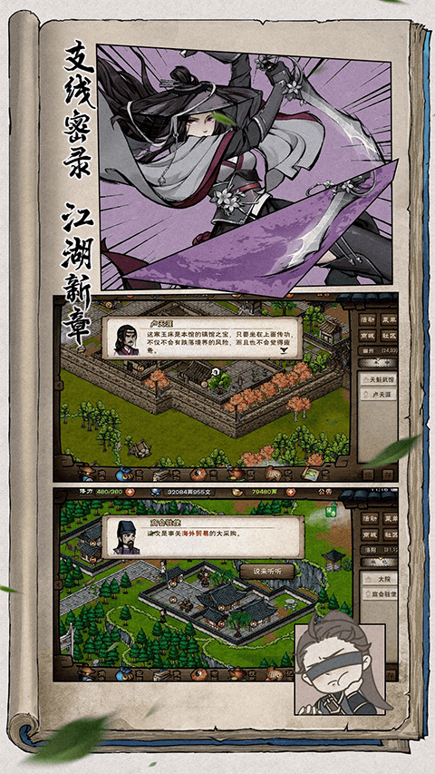 烟雨江湖qq版 v1.124.64115安卓版