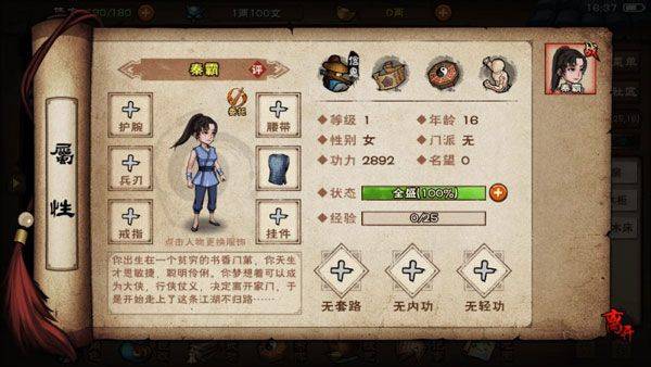 烟雨江湖vivo版 v1.124.70149安卓版