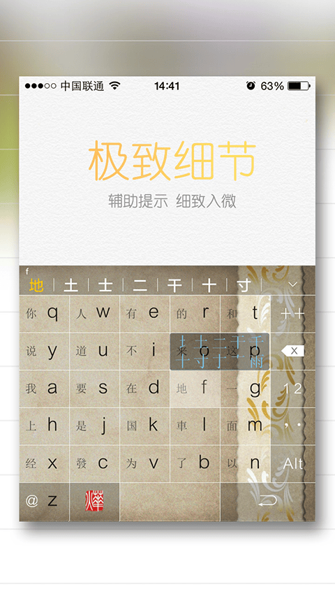 烨古输入法app v3.6.1安卓版