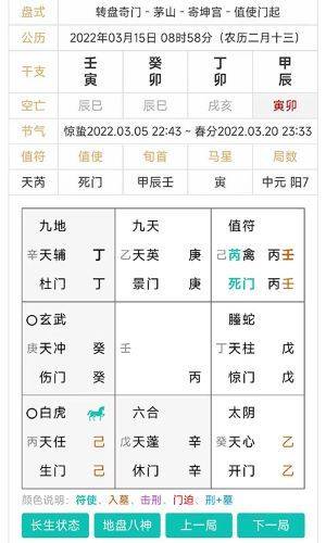 热卜奇门遁甲排盘软件app v3.0.0 安卓版 热卜奇门遁甲排盘软件app v3.0.0 安卓版
