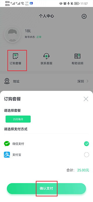 热点认证app v1.1.260214安卓版
