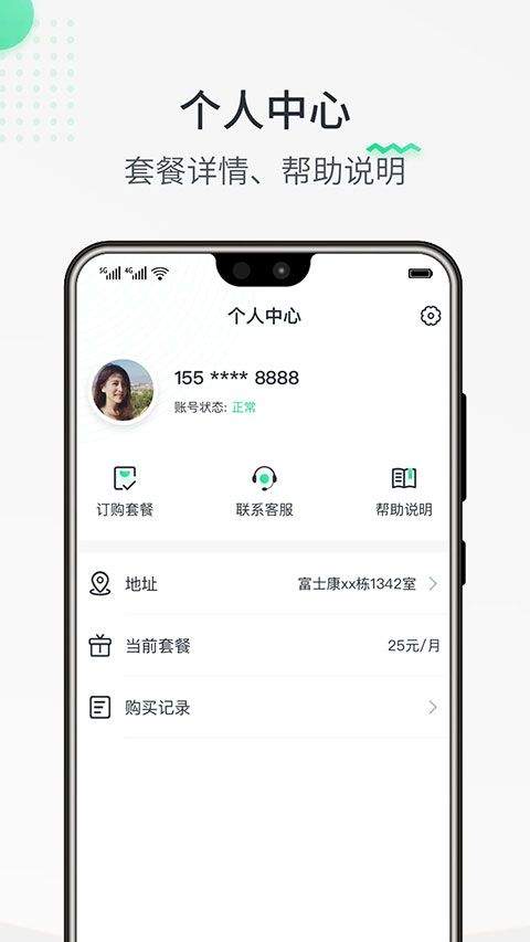 热点认证app v1.1.260214安卓版