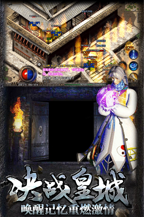 热血传说手游官方版 v1.0.82000安卓版