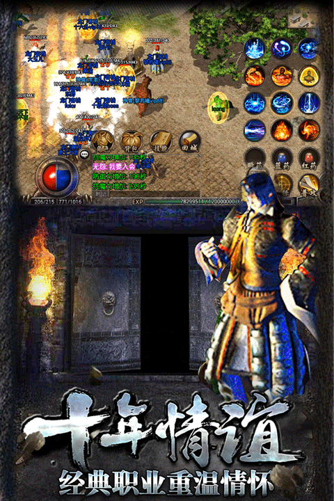 热血传说手游官方版 v1.0.82000安卓版