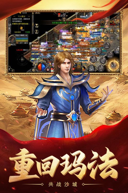 热血合击应用宝版本手机下载 v2.6.101 最新版