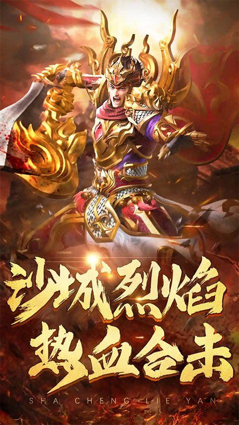 热血合击手游官方版 v2.6.101安卓版