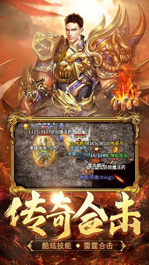 热血合击手游官方版 v2.6.101安卓版