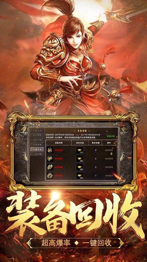 热血合击手游官方版 v2.6.101安卓版