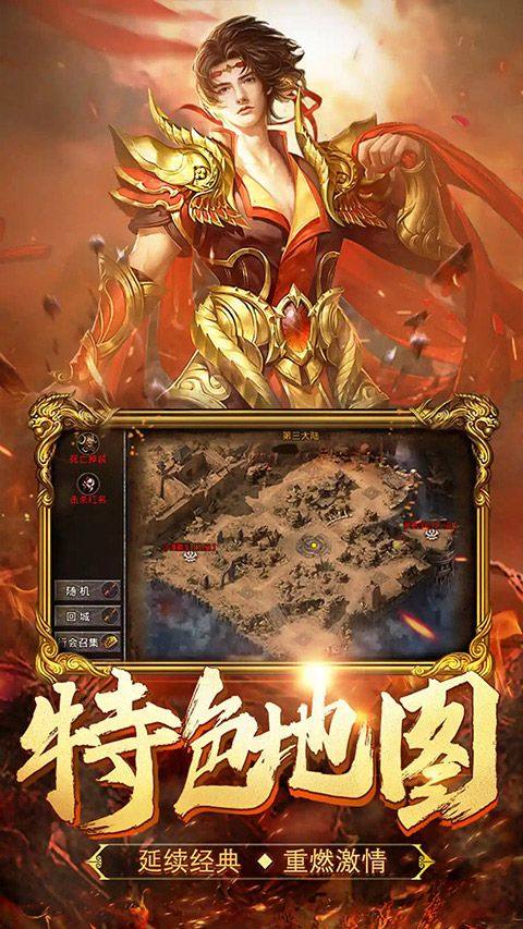 热血合击手游官方版 v2.6.101安卓版