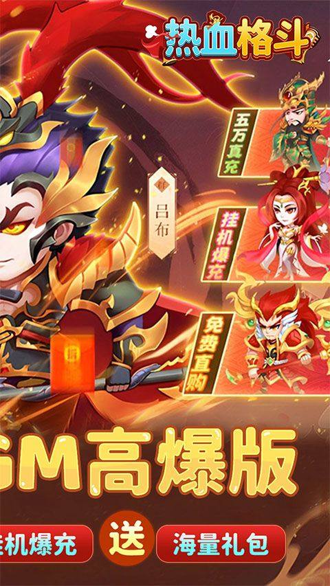 热血格斗 v1.0.0安卓版